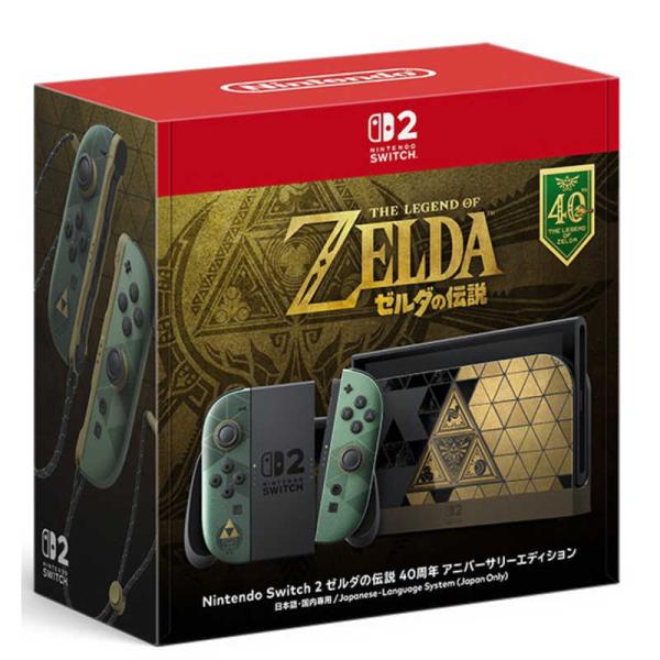 【予約】【新品】Nintendo Switch 2 ニンテンドースイッチ2（日本語・国内専用） ゼルダの伝説 40周年 アニバーサリーエディション BEE-S-KL6CC 本体一式