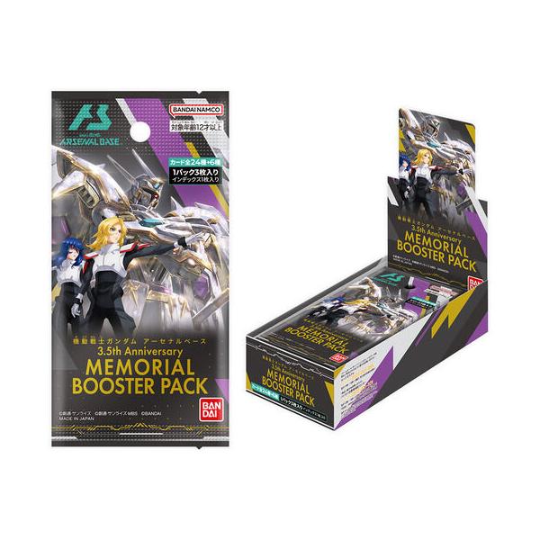 BANDAI 【予約】機動戦士ガンダム アーセナルベース 3.5th