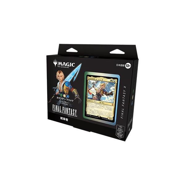 Magic: The Gathering 『マジック：ザ・ギャザリングーーFINAL