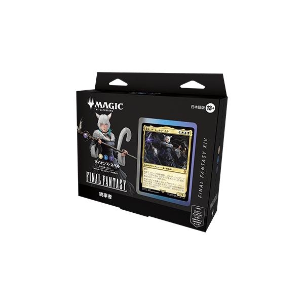 Magic: The Gathering（マジック：ザ・ギャザリング） 『マジック：ザ