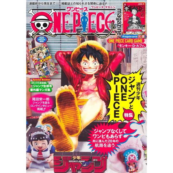 集英社（SHUEISHA） 【プロモ同梱】ONE PIECE magazine ワンピース