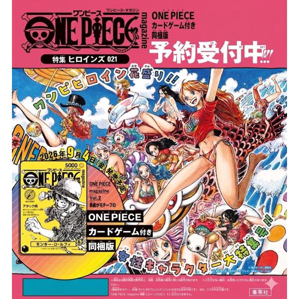 ONE PIECE カードゲーム マガジン 　プロモ付き ワンピースマガジン ルフィ ワンピースカードゲーム プロモ カード 10
