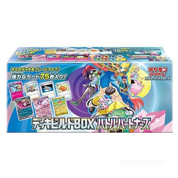 ポケモンカードゲーム スカーレット&バイオレット デッキビルドBOX ポケモンカードゲーム スカーレット&バイオレット デッキビルドBOX