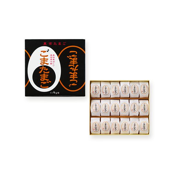 東京たまご ごまたまご 18個入 銀座たまやおみやげ : シカネットストア