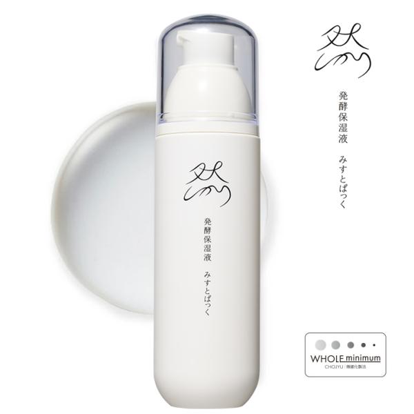 長寿の里 公式 然-しかり- 発酵保湿液 みすとぱっく 150ml 保湿 ハリ