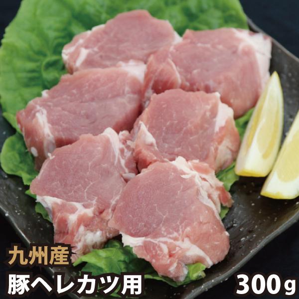 【商品詳細】■品名：九州産 豚ヘレカツ用 計300g(50g×6枚) 豚肉 国産 国内産 ヒレカツ■産地：九州■数量：50g×6枚■包装：真空■お届け状態：冷凍■調理例：ヘレカツ