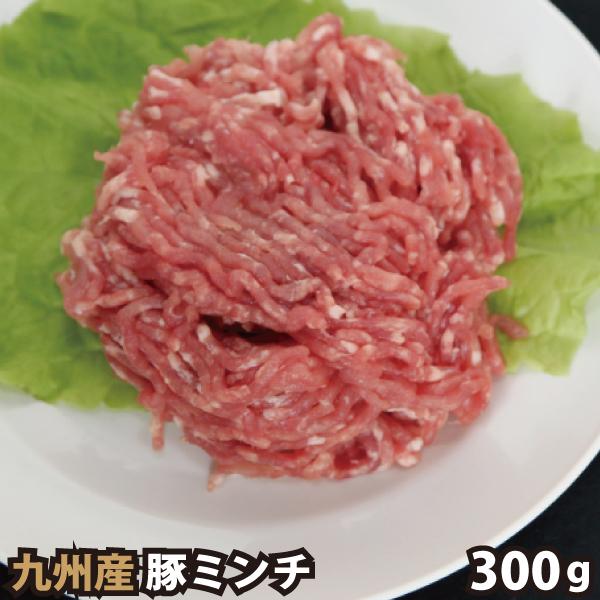 【商品詳細】■品名：九州産 豚ミンチ 300g 豚肉 国産 国内産■産地：九州■数量：300g■包装：真空■お届け状態：冷凍■調理例：つくね・肉団子・そぼろ・ハンバーグ・野菜炒め