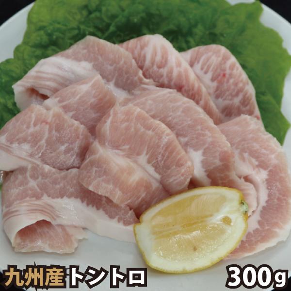 【商品詳細】■品名：九州産 トントロ 300g 豚肉 国産 国内産■産地：九州■数量：300g■包装：真空■お届け状態：冷凍■調理例：焼肉・野菜炒め