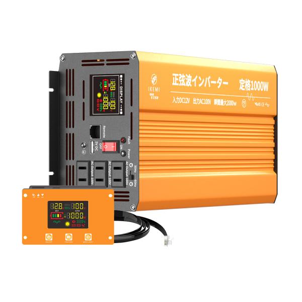 IKEMI インバーター 12v 正弦波 1000w 100v 50/60HZ切替 DC AC リモコン付き 遠隔操作 防災用品 災害対策 自動車 PSE承認済み