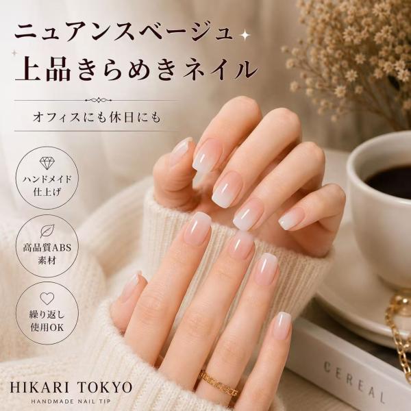 HIKARI TOKYO ネイルチップ ショート ピンク 短め グラデーション 家事OK サロン級 プロネイリスト手作り 成人式 入学式 卒業式 結婚式 パーティー