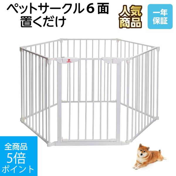 Homemi 犬 ゲート ストーブガード 赤ちゃん 犬 さく 柵 室内 フェンス 