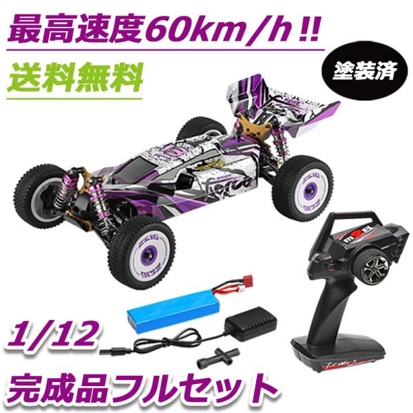 WL 日本正規品 出荷前検査品 1/12 4WD バギー 最高60km/h 塗装済 完成品 オフロード エクスプローラー ラリーカー 124019 ハイテック 技適認証 全パーツ取扱