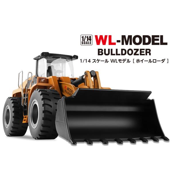 HiTEC（ハイテック） WLtoys 1/14 WLモデル(ホイルローダー) 14800 RTR