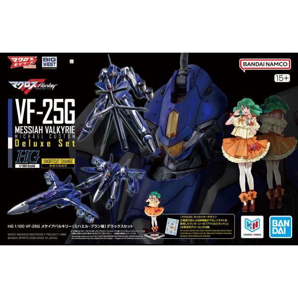 バンダイ HG 1／100 『マクロスF』 VF-25G メサイアバルキリー(ミハエル・ブラン機) デラックスセット 4573102743138