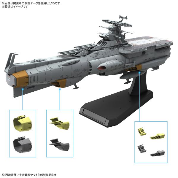 BANDAI バンダイ 1/1000 地球防衛軍アスカ級補給母艦/強襲揚陸艦