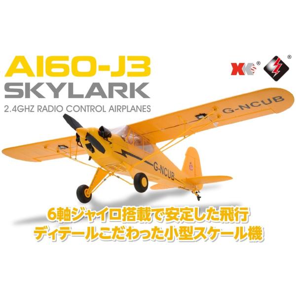 HiTEC ハイテック XK A160-J3 SKYLARK 日本正規品 技適認証済 HiTEC ハイテック XK A160-J3 SKYLARK 日本正規品 技適認証済