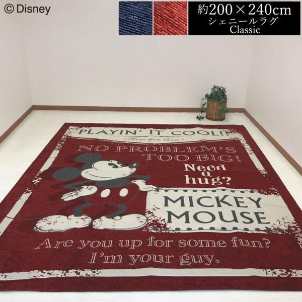 USA製 Disney、ミッキー、ミニー、クリスマス柄　ラグ カーペット 8382m_250z.jpg