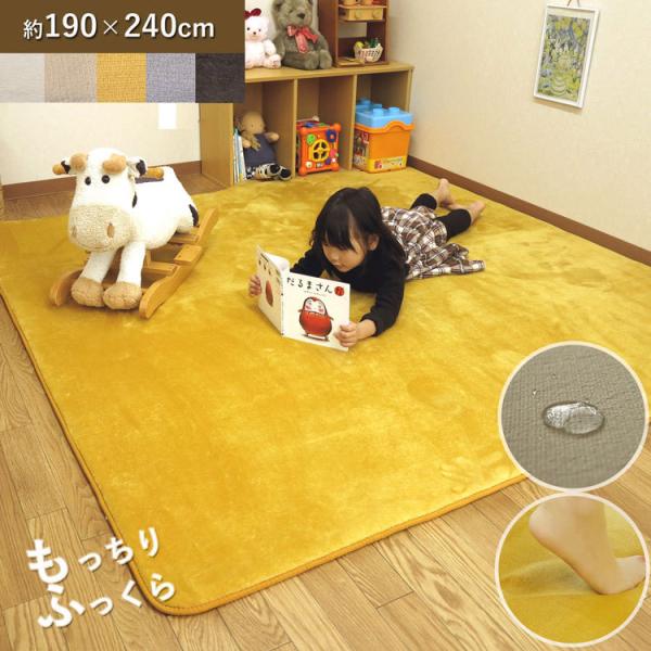 大島屋 低反発ラグ 約190×240cm 2.5帖 ラグマット カーペット