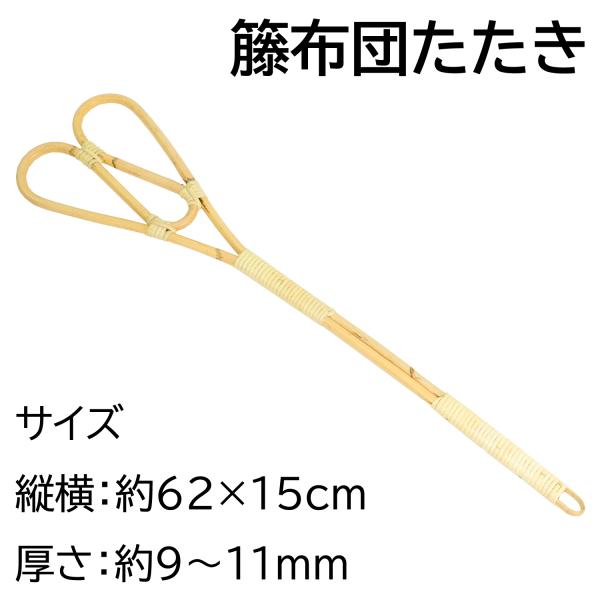 【サイズ／重量】●約62×15×0.9 〜 1.1cm※天然素材の籐を使用しておりますので、サイズに誤差が生じる場合がございます。※【素材】●表地：籐100%【備考】●フック付き【生産国】●インドネシア(企画・デザインは日本)