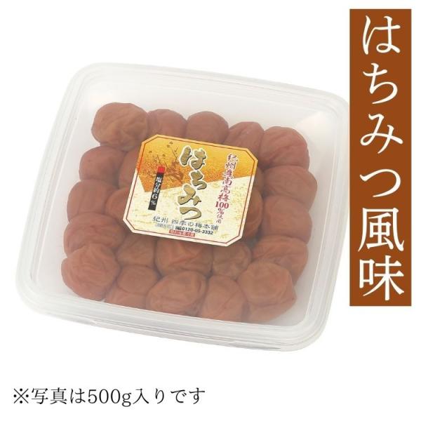 ・ご注意　ご家庭用梅干しは、梅の実に多少のキズ、つぶれがあります。　色も形も不揃いですが、選別作業を省いたためで その分お買得になっています。・名称／調味梅干・原材料名／梅、漬け原材料（食塩、還元水飴、発酵調味料、はちみつ、魚醤油、醸造酢、...