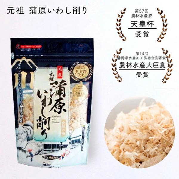 YouTubeで話題！国内最高峰「天皇杯」受賞!！濃厚な味と苦味のないすっきりした旨みが特徴。そのまま食べても美味しい西尾商店のいわし削り。・内容量：大サイズ：50g・原材料：片口いわし、ウルメいわし（長崎産・熊本産）、酸化防止剤（ビタミン...