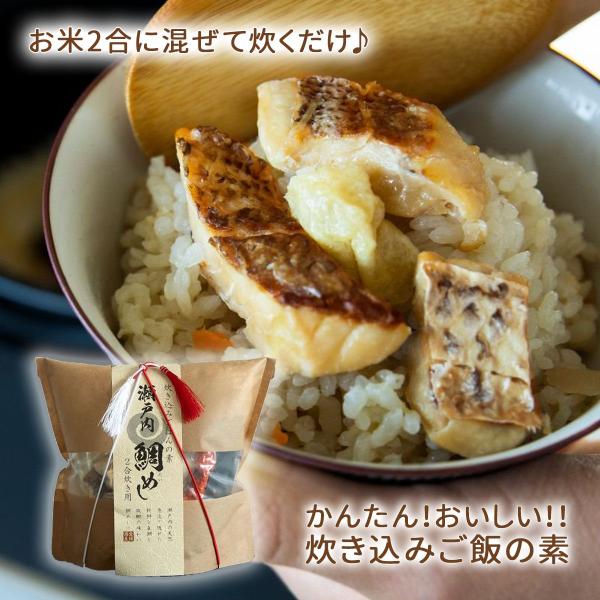 テレビで話題の炊き込みご飯の素！一口食べればだしの香りと旨味が一瞬で口の中に広がる美味しさ♪お世話になったあの方へ贈ってみませんか?■商品情報・商品名：鯛めし（2合用） 瀬戸内 炊き込みご飯の素・生産国：日本 愛媛県・内容量：鯛めし2合用：...