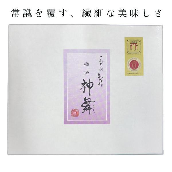 三輪そうめん 高級 極細 三輪素麺みなみ 神舞 10本入 四季彩堂