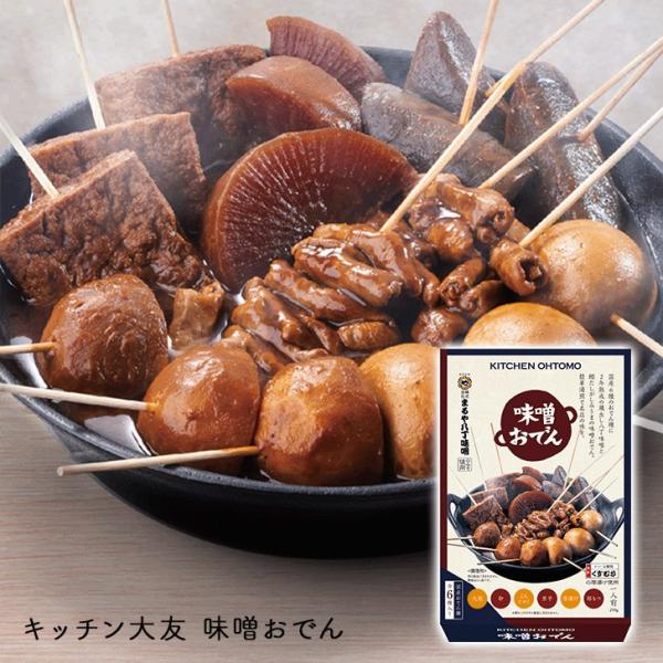 大友 味噌 おでん レトルト 湯煎 簡単 大根 たまご こんにゃく 里芋 厚揚げ 豚もつ 名店の味 おでん甲子園 国産素材 八丁味噌 極上だし 愛知 名古屋 安心 テレビ 絶品 鍋・商品名：キッチン大友 味噌おでん・内容量：味噌おでん １人...