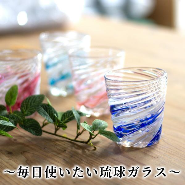 グラス 琉球ガラス 琉球グラス 星型モールグラス 源河源吉 カラフル