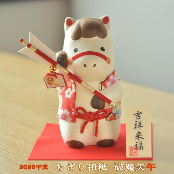 shikisaido_uma-r-281