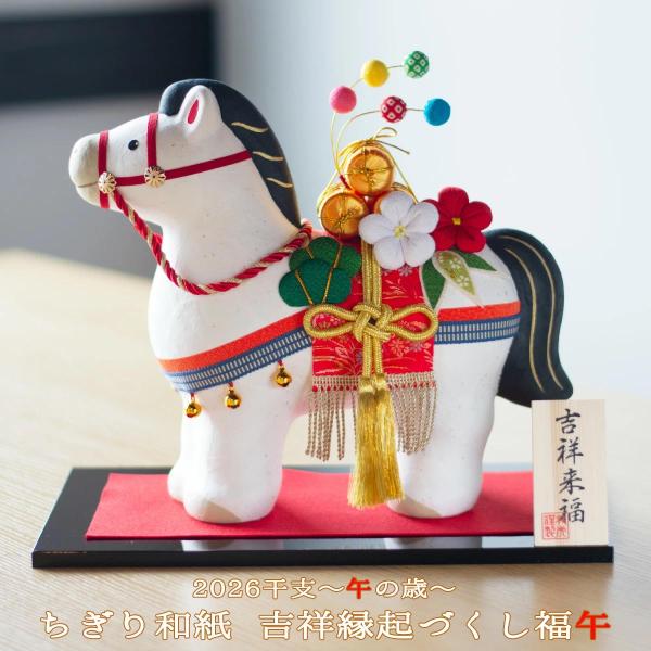 shikisaido_uma-r-282