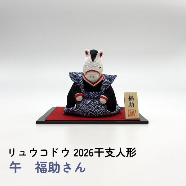 福助人形 干支 20個 昭和49年から 福助人形 干支 20個 昭和49年から - メルカリ
