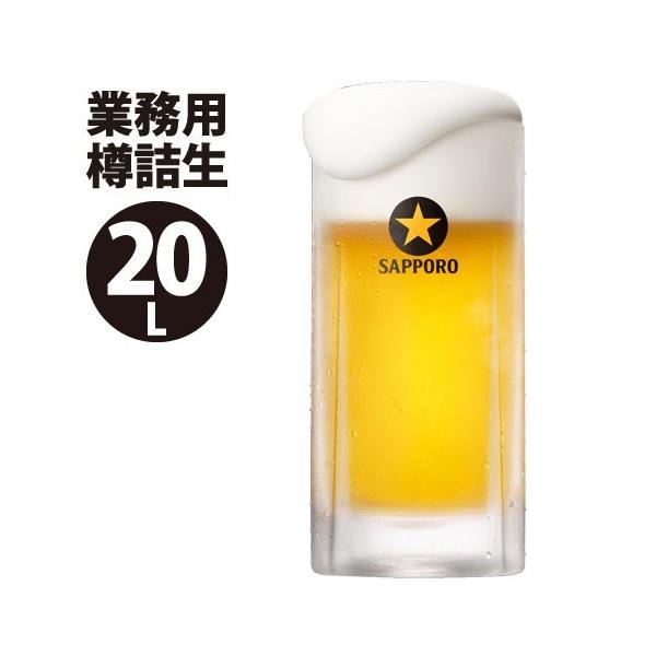 サッポロ生ビール黒ラベル 樽生 業務用 l サッポロビール 四季彩倶楽部 通販 Yahoo ショッピング