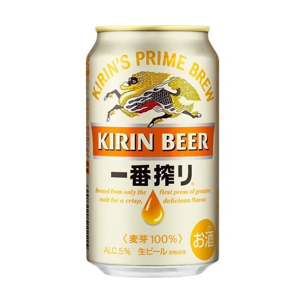 キリン一番搾り 350ml缶 1箱（24本入） キリンビール