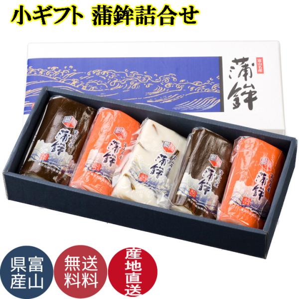 かまぼこ 蒲鉾 富山名産 小巻 箱入り お中元 お歳暮 ギフトに最適 140g×5本入り(B2) :amano-b2:和柄雑貨 四季彩の店 一新堂 - 通販 - Yahoo!ショッピング かまぼこ 蒲鉾 富山名産 小巻 箱入り お中元 お歳暮 ギフトに最適 140g×5本入り(B2) :amano-b2:和柄雑貨 四季彩の店 一新堂 - 通販 - Yahoo!ショッピング