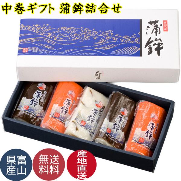 【ギフトに最適】B4セット200ｇ×5本（昆布2本、赤2本、しぐれ1本）送料無料　賞味期限は約28日間です。富山名産、老舗の天野屋。創業大正5年、石臼を用いた贅沢な製法と変わらぬ手作りの味。厳選した新鮮な魚材の持ち味を絶妙に生かし調合。一品...