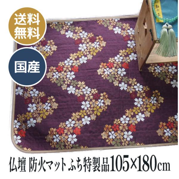 dp h H }bg dO̕~ RtFgiӂ iB 102×180cmj