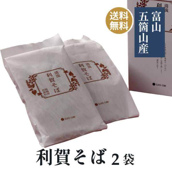 世界遺産　五箇山、利賀村から贈る逸品【ギフトに最適】利賀の郷で仕上げた風味豊かな二八そばです。そば特有の舌ざわり、濃厚な味をお楽しみください。水・・・山奥の豪雪地帯。こちらの水と風土。あとは清流利賀そばを昔から愛しとる地元の方。利賀そばは、...