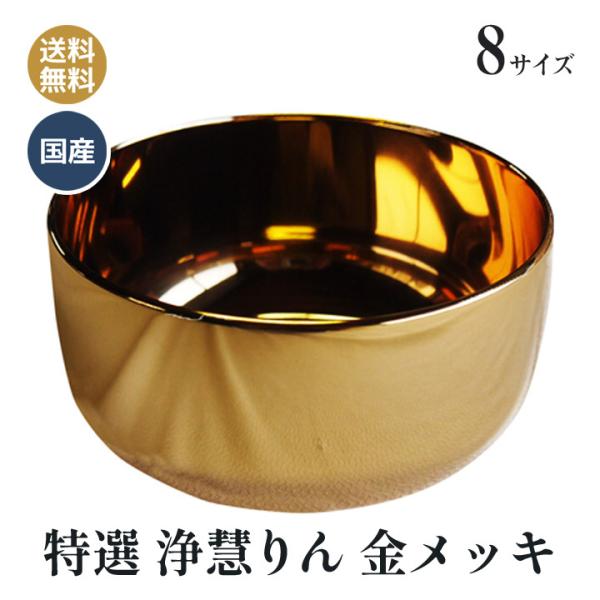 おりん 金メッキの人気商品・通販・価格比較 - 価格.com おりん 金メッキの人気商品・通販・価格比較 - 価格.com