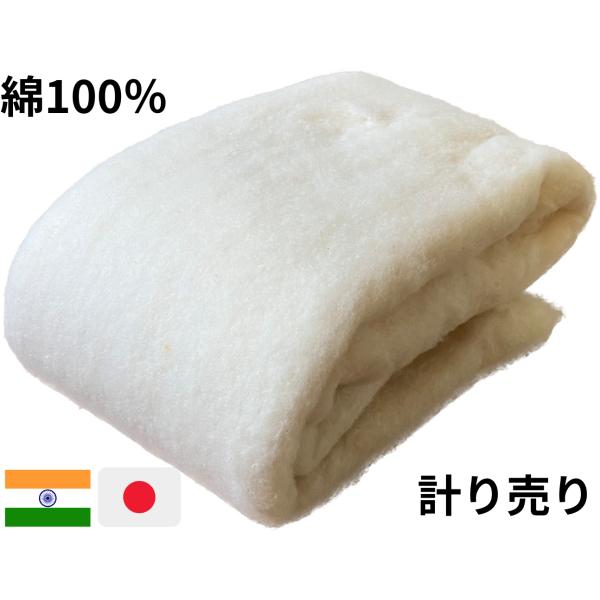 手芸用綿 ぬいぐるみ 手芸綿 ふとんわた 手芸用 わた 綿100%
