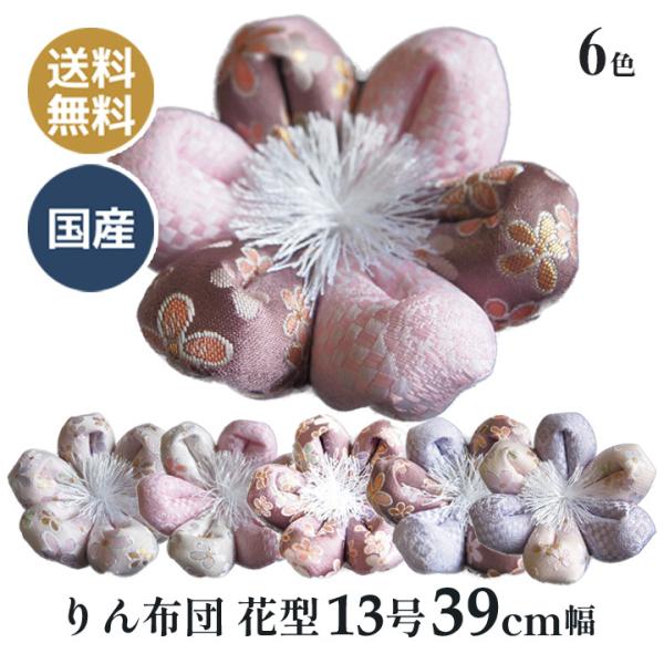 zc Y i p Ԍ^ zc  13 a39cm  ̕