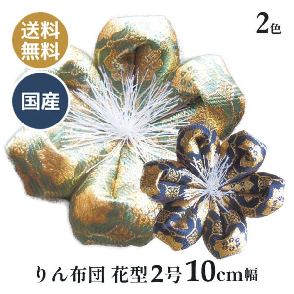 zc Y p Ԍ^ zc 2 a10cm LbgJbg