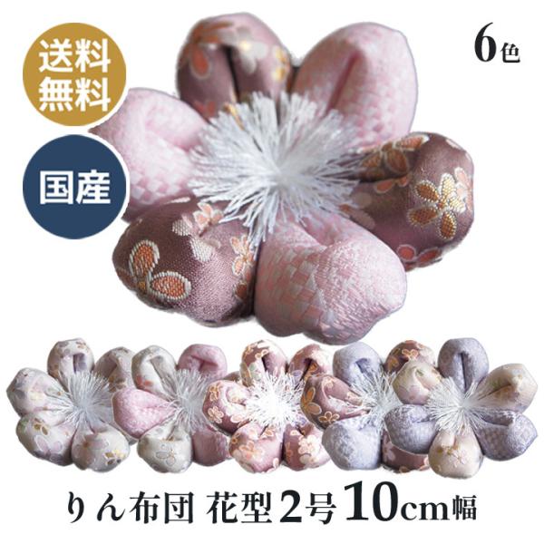 zc Y i p Ԍ^ zc  2 a10cm  ̕