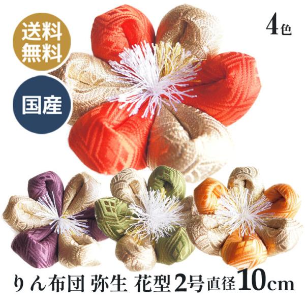仏具 りん 座布団の人気商品・通販・価格比較 - 価格.com 仏具 りん 座布団の人気商品・通販・価格比較 - 価格.com