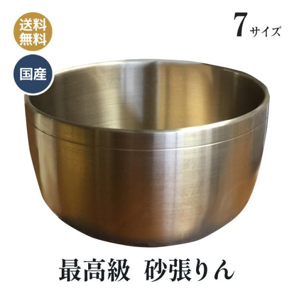 おりん 仏具 砂張の人気商品・通販・価格比較 - 価格.com おりん 仏具 砂張の人気商品・通販・価格比較 - 価格.com