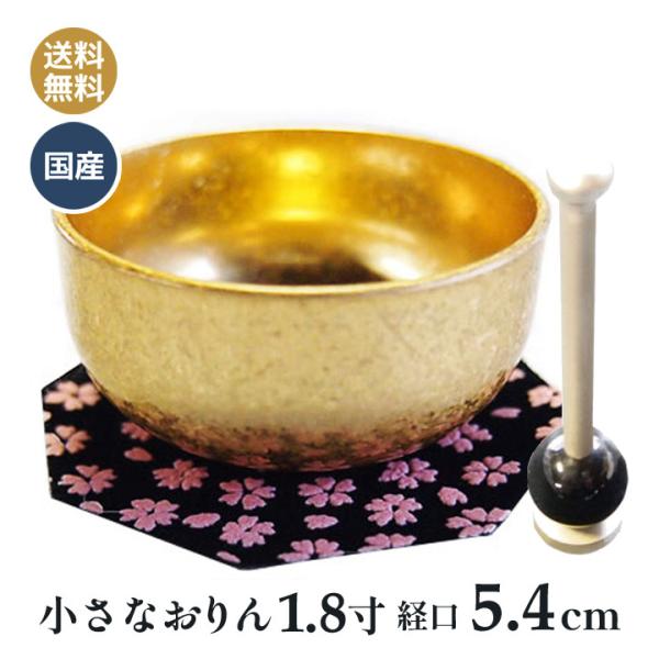   SAKURA _  1.8(o5.4×2.6cm) U炵 _t