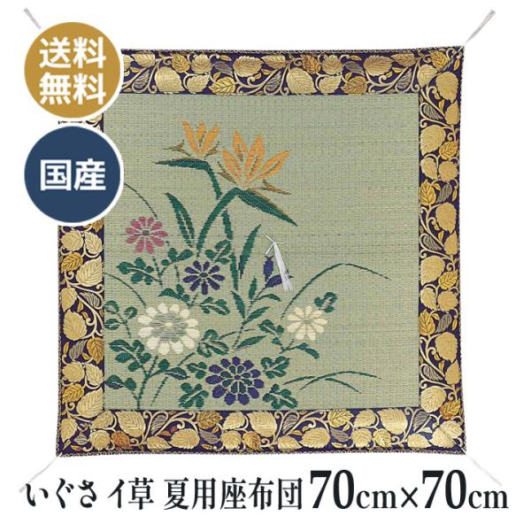 Ɋyԁ@ėp  iCj zc 70×70  q d O @ @v ~  ̊ @p zc