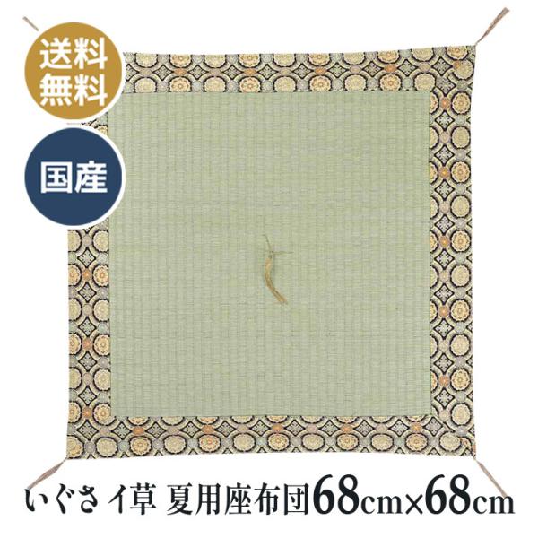  ėp  iCj o[Xu zc 68×68  q d O @ @v ~  ̊ @p zc