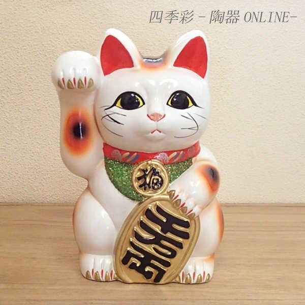 招き猫 置物 貯金箱 7号 右手 開運インテリア a4166-12 : 四季彩 招き猫 置物 貯金箱 7号 右手 開運インテリア a4166-12 : 四季彩