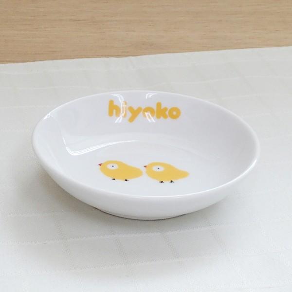 深皿 9 5cm ひよこ 子ども用食器 給食食器 強化磁器 陶器 日本製 9a714 8 43g Buyee Buyee Japanese Proxy Service Buy From Japan Bot Online